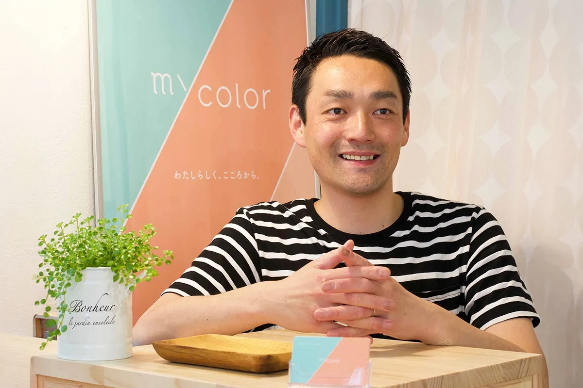 mycolor 代表